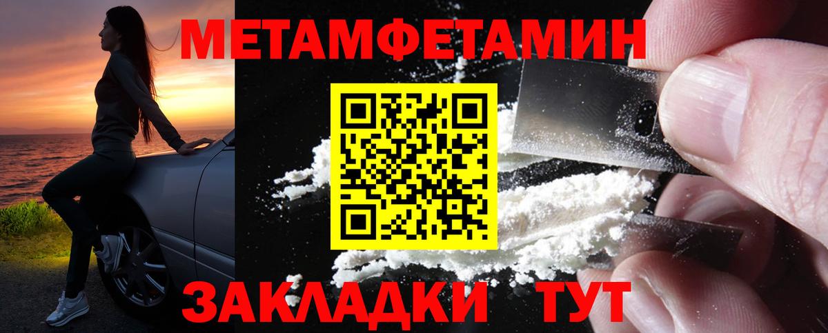 Амфетамин  АМФЕТАМИН Розовый  Вход с VPN  Крымск 