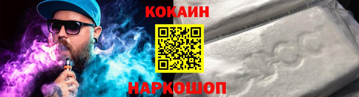 COCAIN Columbia Крымск