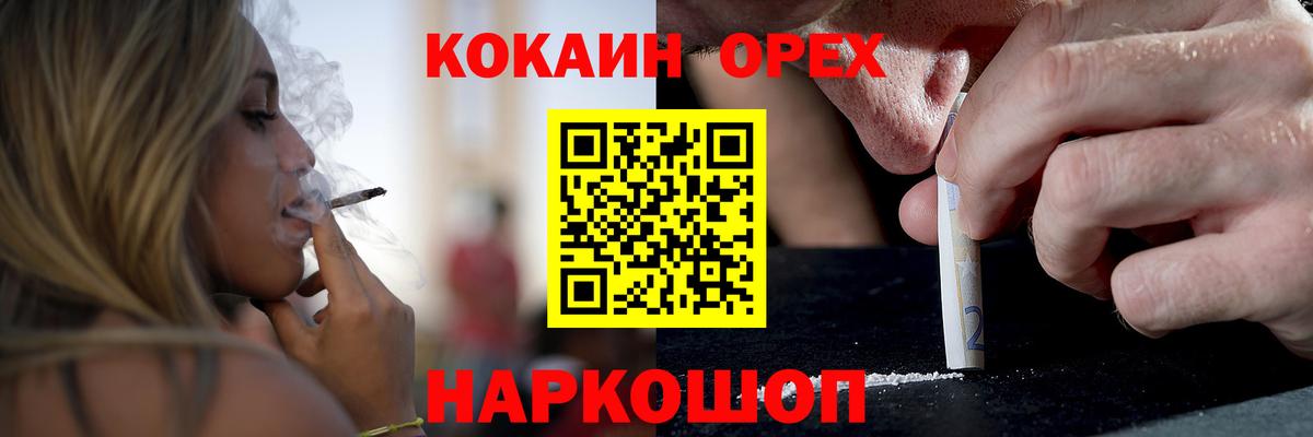 КОКАИН Fish Scale  Кокаин Перу  Вход с VPN  Крымск 
