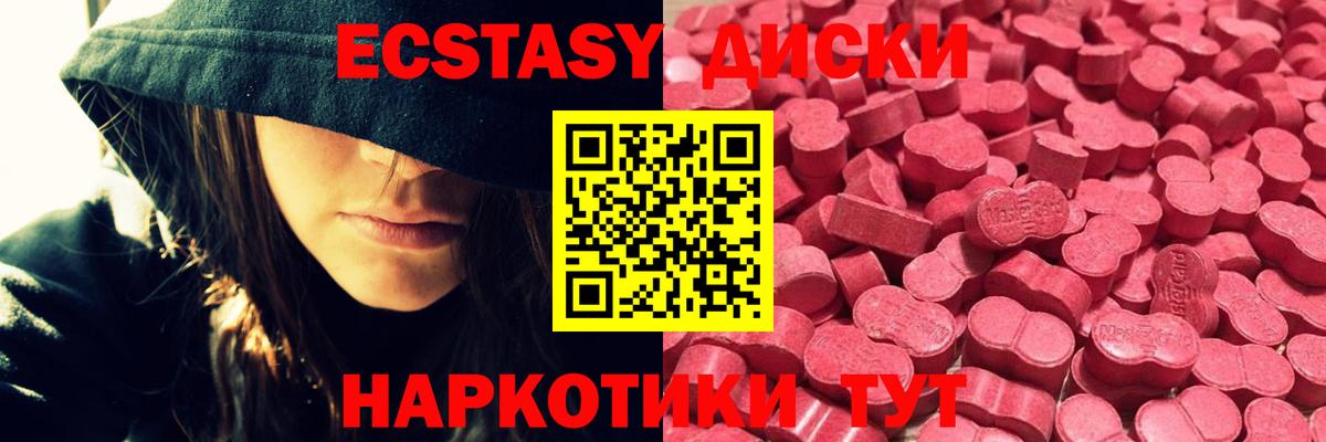 Крымск  Экстази 250 мг  Вход с VPN  ЭКСТАЗИ бентли 