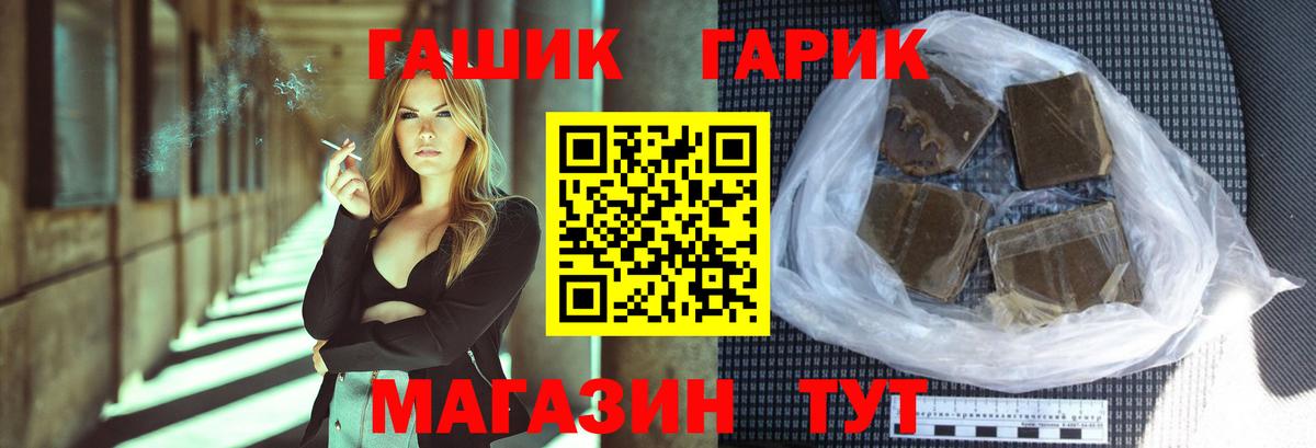 магазин продажи наркотиков  ГАШИШ VHQ  Вход с VPN  Гашиш Cannabis  Крымск 