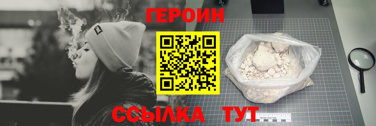 Крымск  ГЕРОИН хмурый  Вход с VPN 