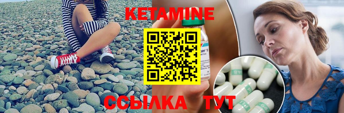 Кетамин ketamine  Вход с VPN  Крымск  КЕТАМИН VHQ 