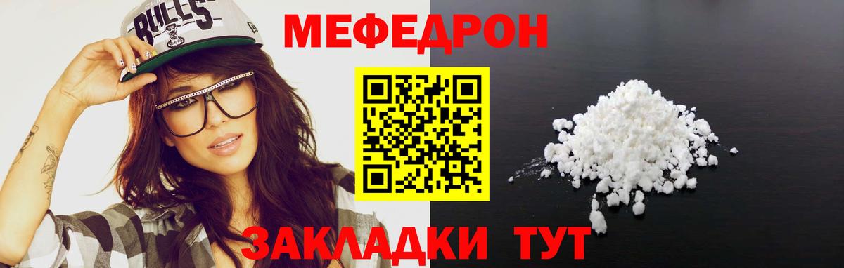Меф  МЕФ mephedrone  Крымск  МЕФ  Меф 4 MMC  Вход с VPN 