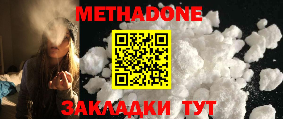 Крымск  Метадон кристалл  гидра зеркало  Вход с VPN 