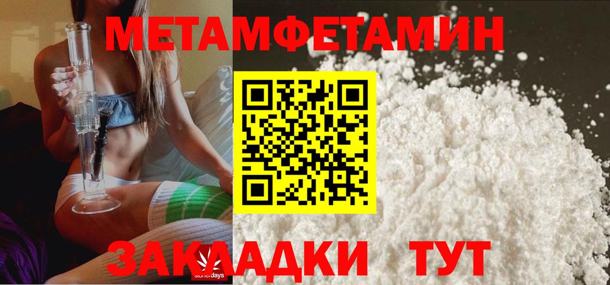 Метамфетамин витя Крымск