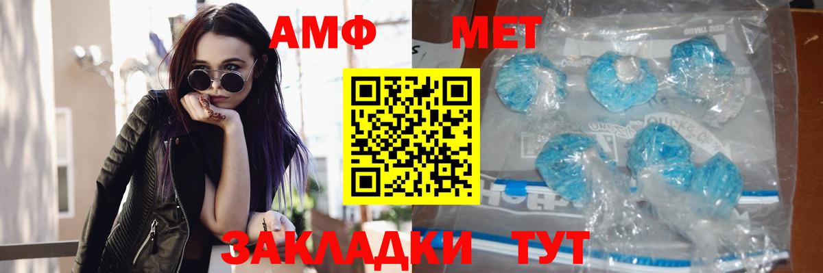 Крымск  МЕТАМФЕТАМИН Methamphetamine  Вход с VPN  МЕТАМФЕТАМИН Methamphetamine 
