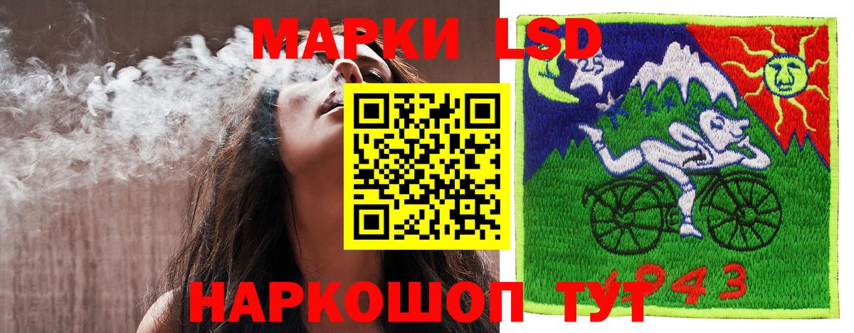 Марки 25I-NBOMe 1,8мг Крымск