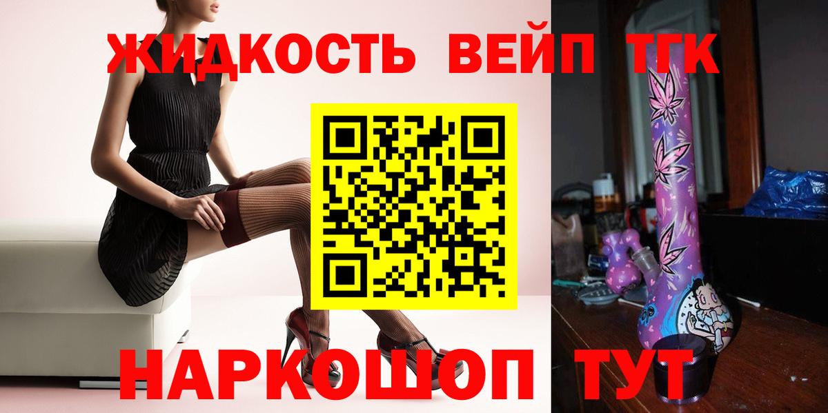 Крымск  Дистиллят ТГК гашишное масло  Вход с VPN  ТГК концентрат 